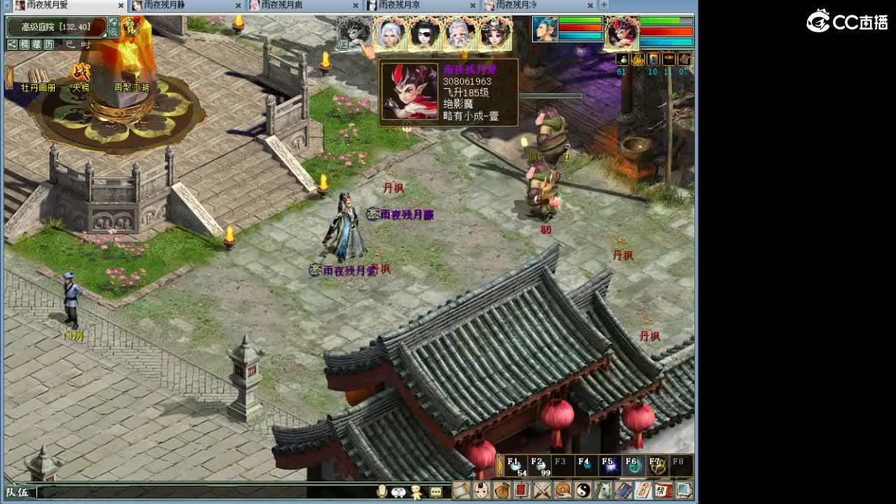 战场上的野马！~ 第4段