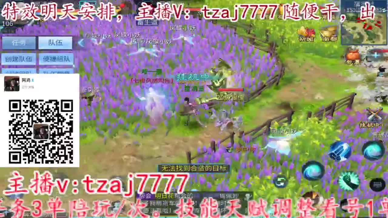 接所有，备战4.27新大区 第3段