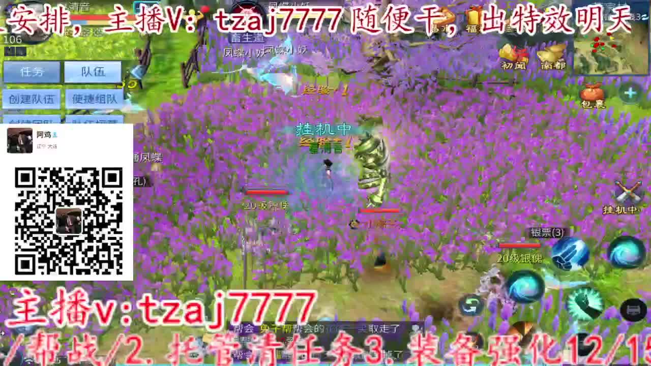 接所有，备战4.27新大区 第11段