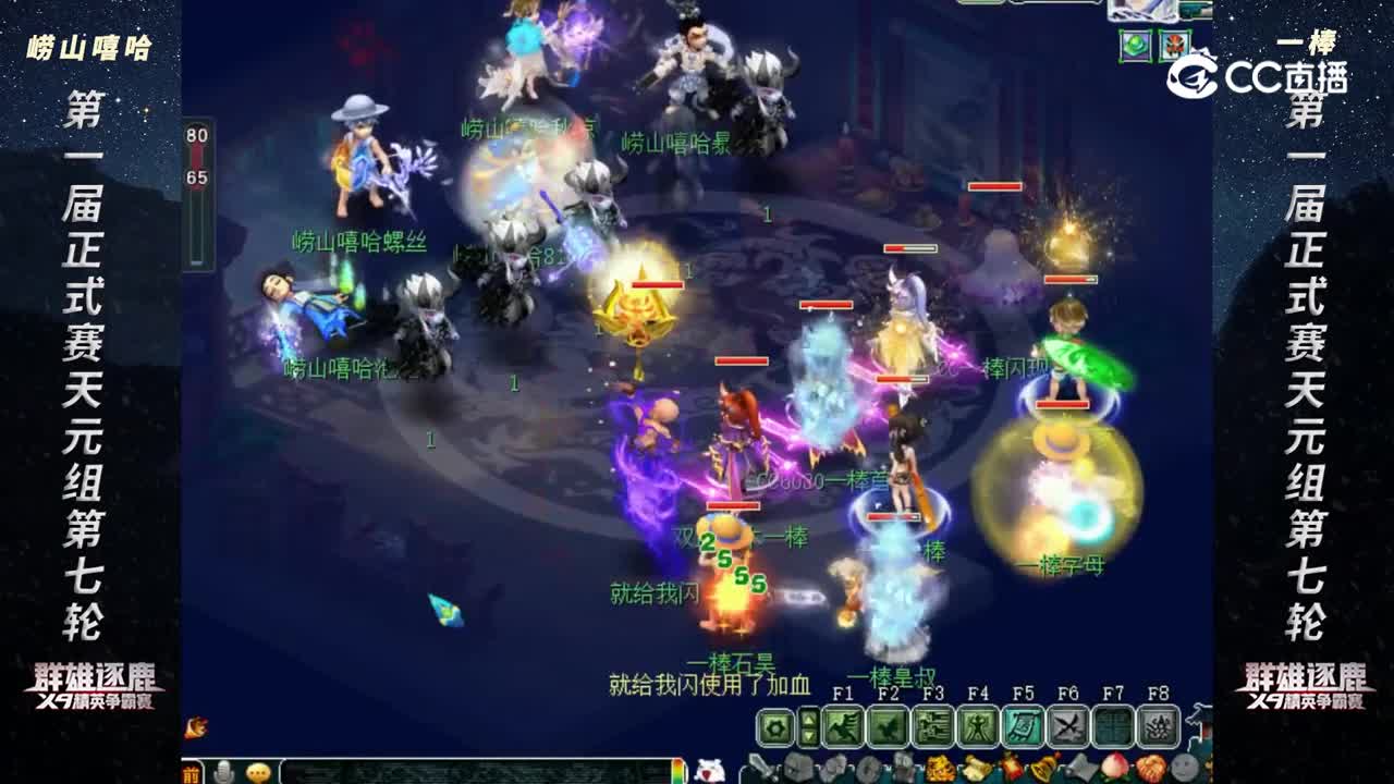 【2023群雄逐鹿】第一届正式赛天元组第七轮：崂山嘻哈 VS 一棒【CC情报站】