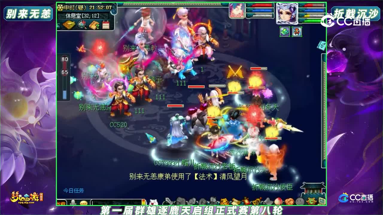 【2023群雄逐鹿】第一届正式赛天启组第八轮：折戟沉沙 VS 别来无恙【CC情报站】