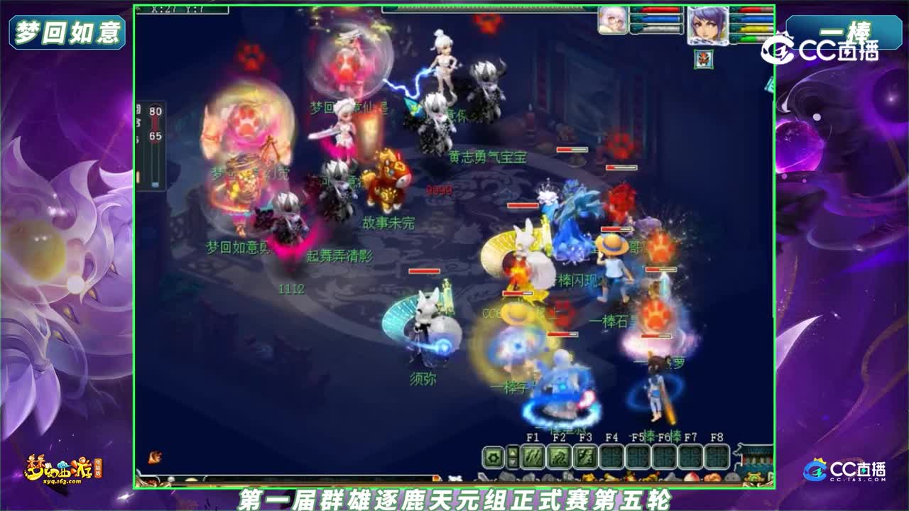 【2023群雄逐鹿】第一届正式赛天元组第五轮：梦回如意 VS 一棒【CC情报站】