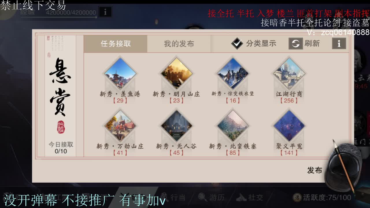 闲来无事 接暗香一切 第2段