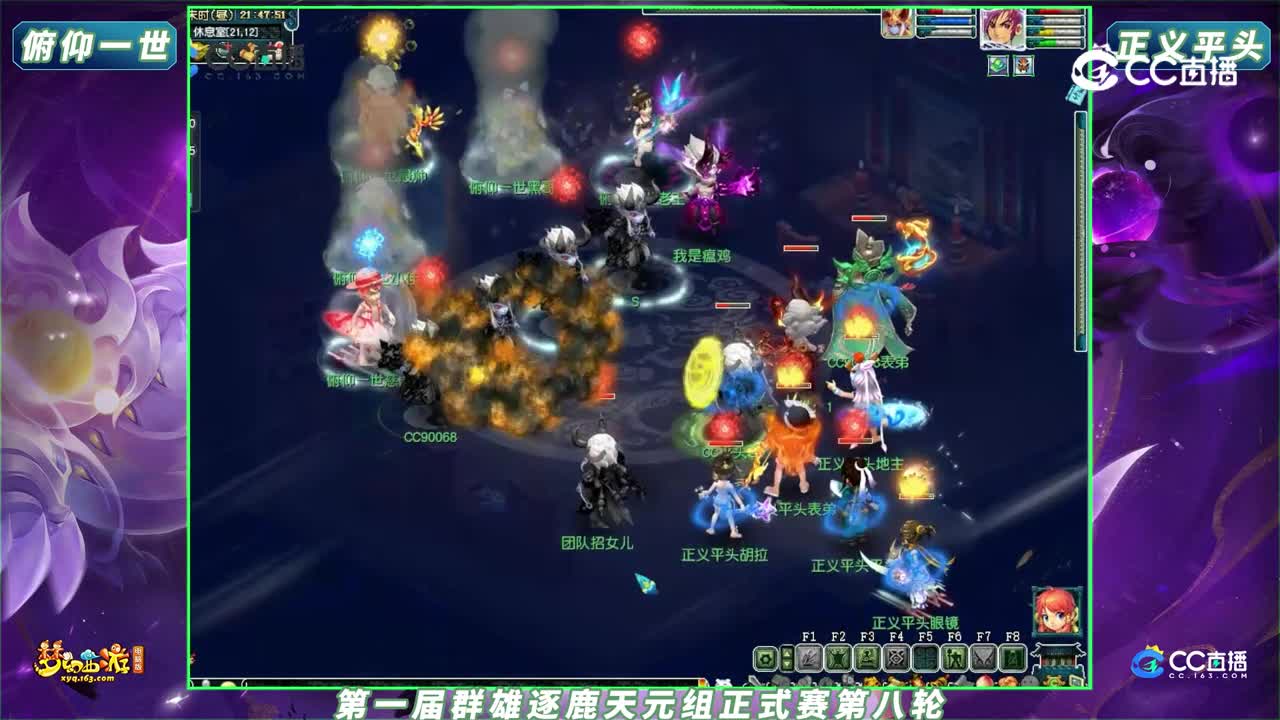 【2023群雄逐鹿】第一届正式赛天元组第八轮：正义平头 VS 俯仰一世【CC情报站】