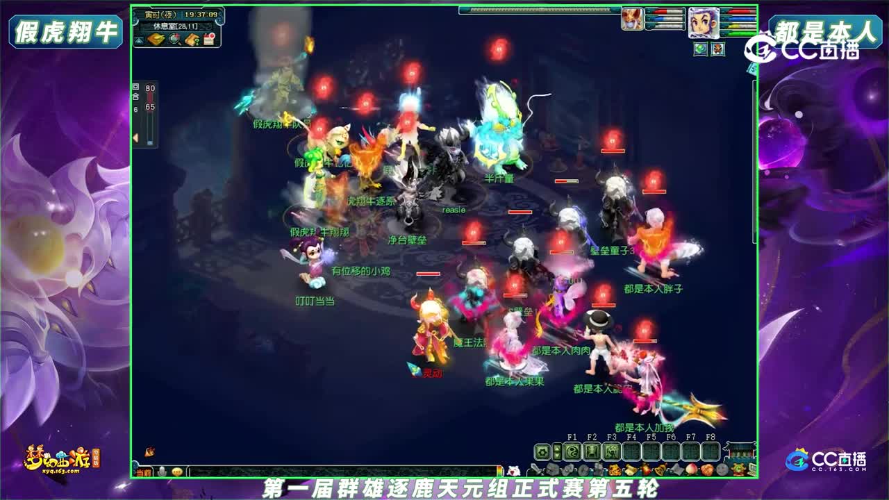 【2023群雄逐鹿】第一届正式赛天元组第五轮：假虎翔牛 VS 都是本人【CC情报站】