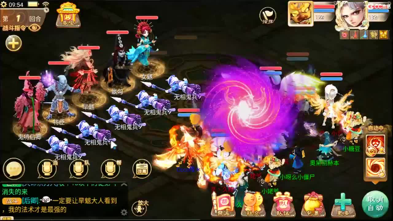 这个直播间很火 第2段