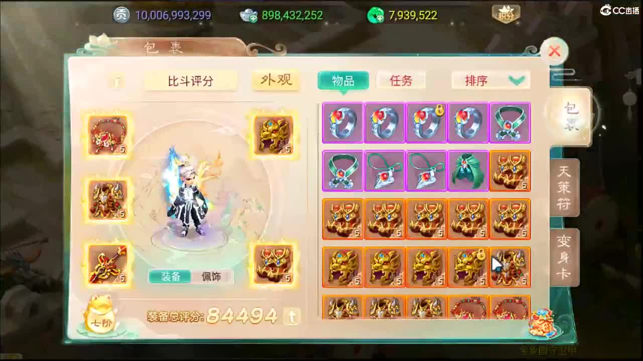 这个直播间很火 第3段