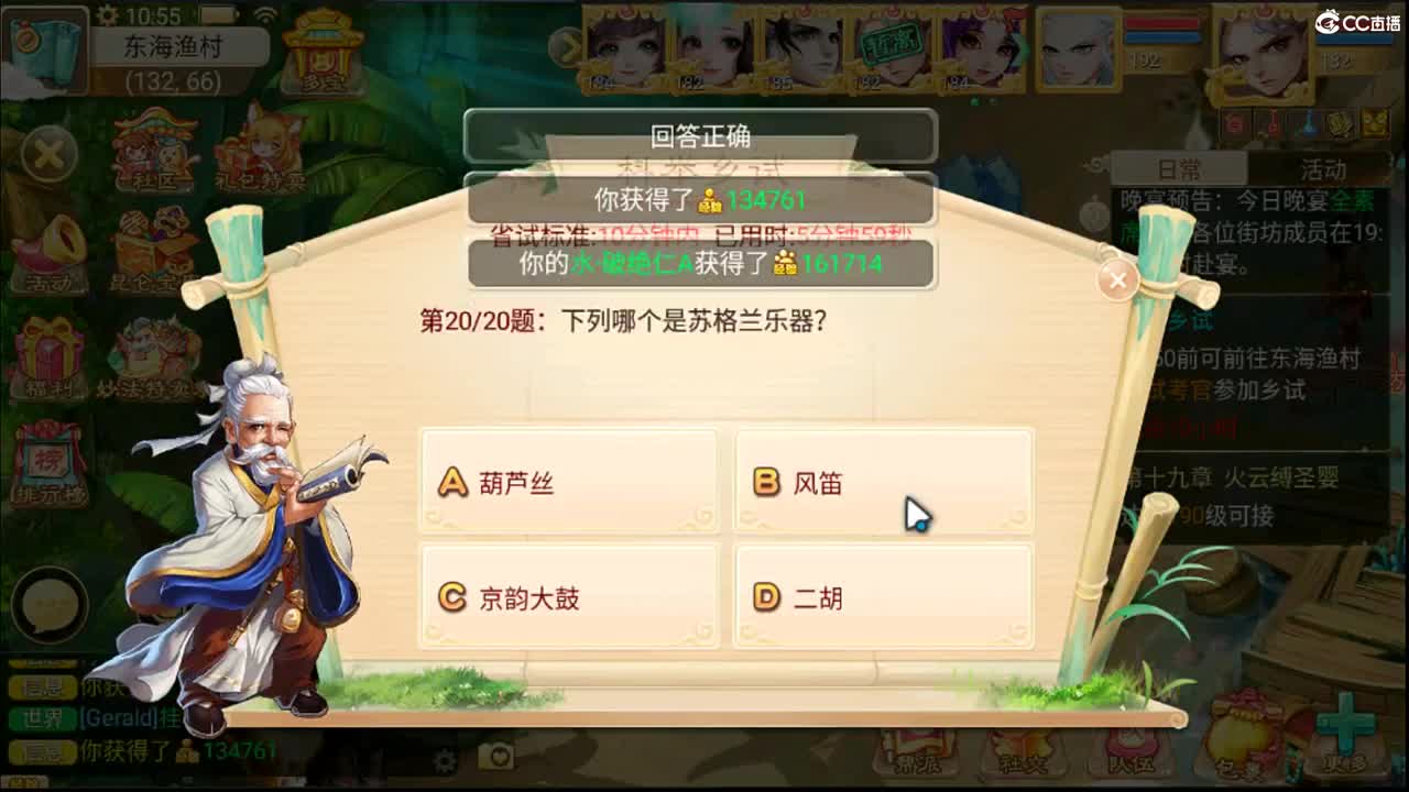 这个直播间很火 第4段