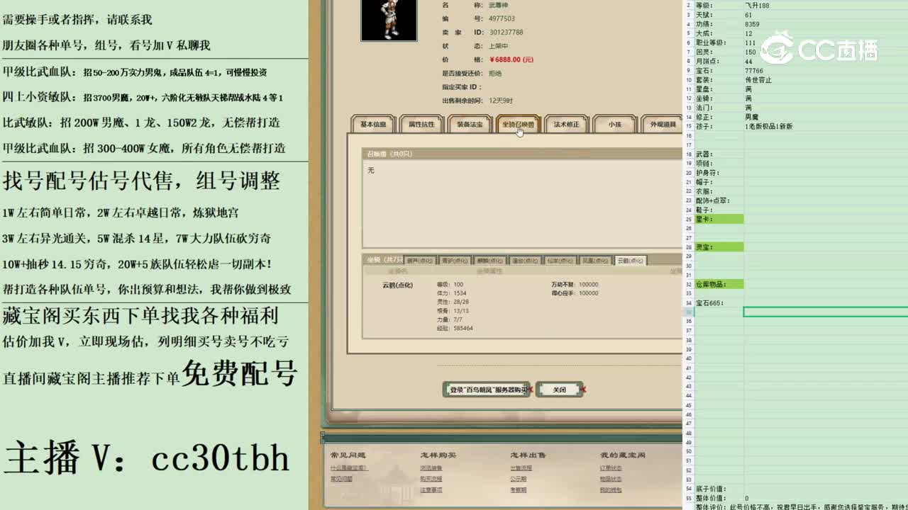 2023-04-21 11-17-18男仙