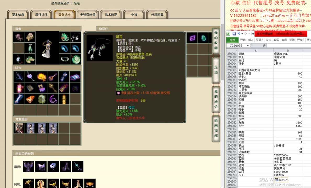仙履奇缘169女仙