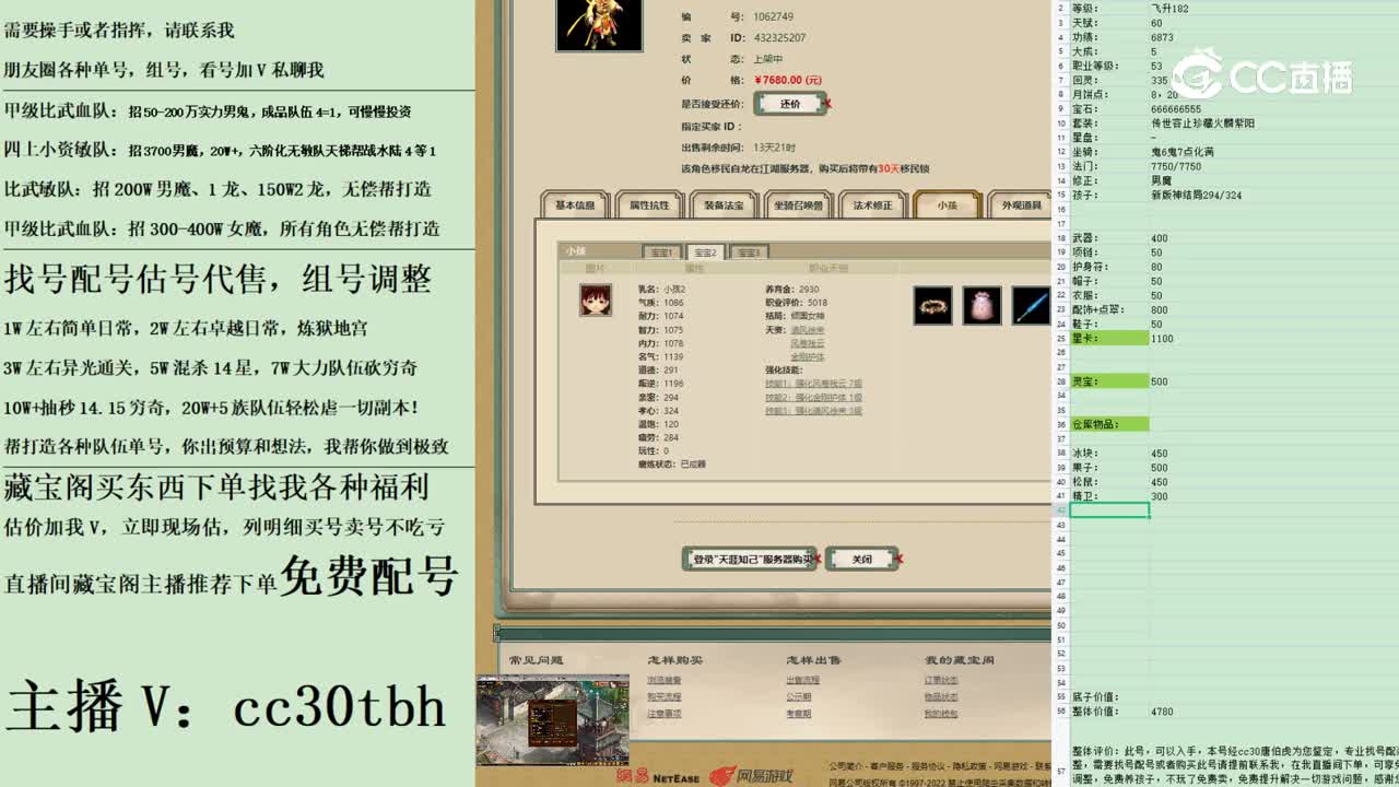 2023-04-21 12-40-50男仙