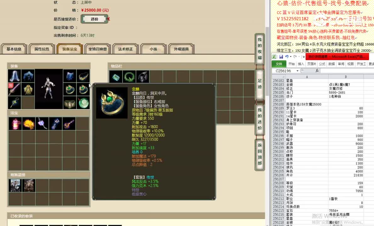 英雄本色159女魔25000
