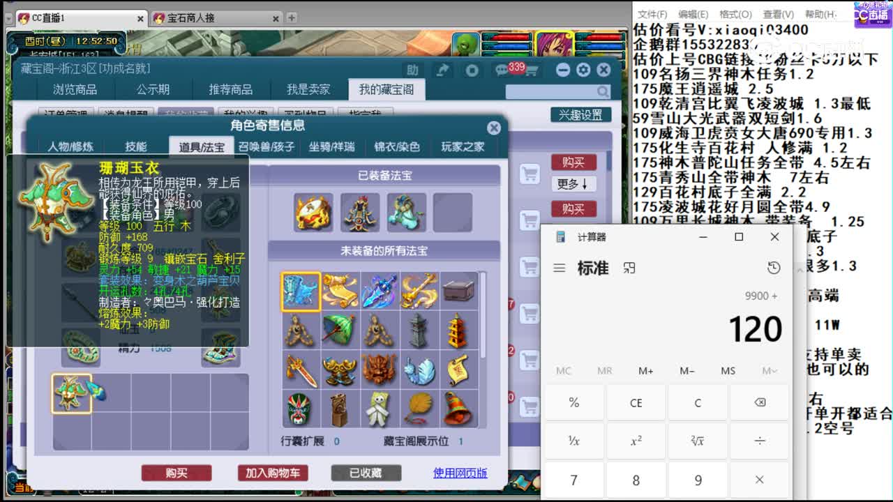 【主播点评】龙宫