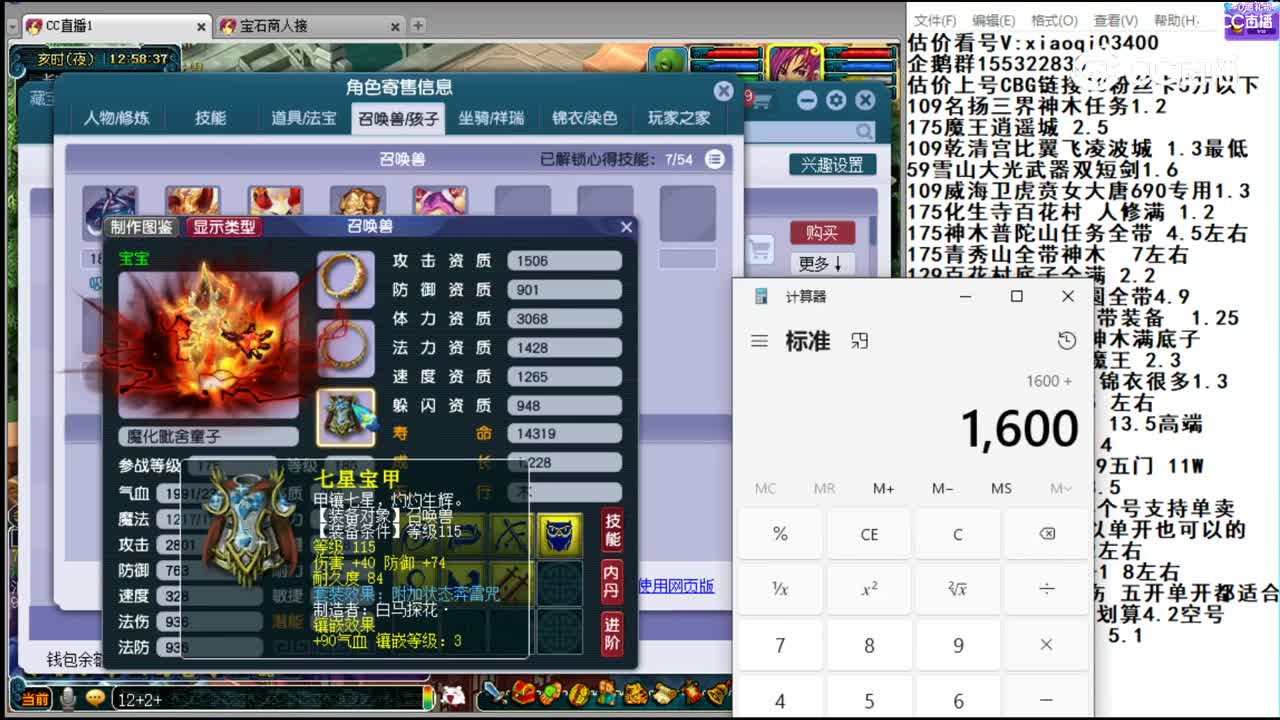 【主播点评】无底洞