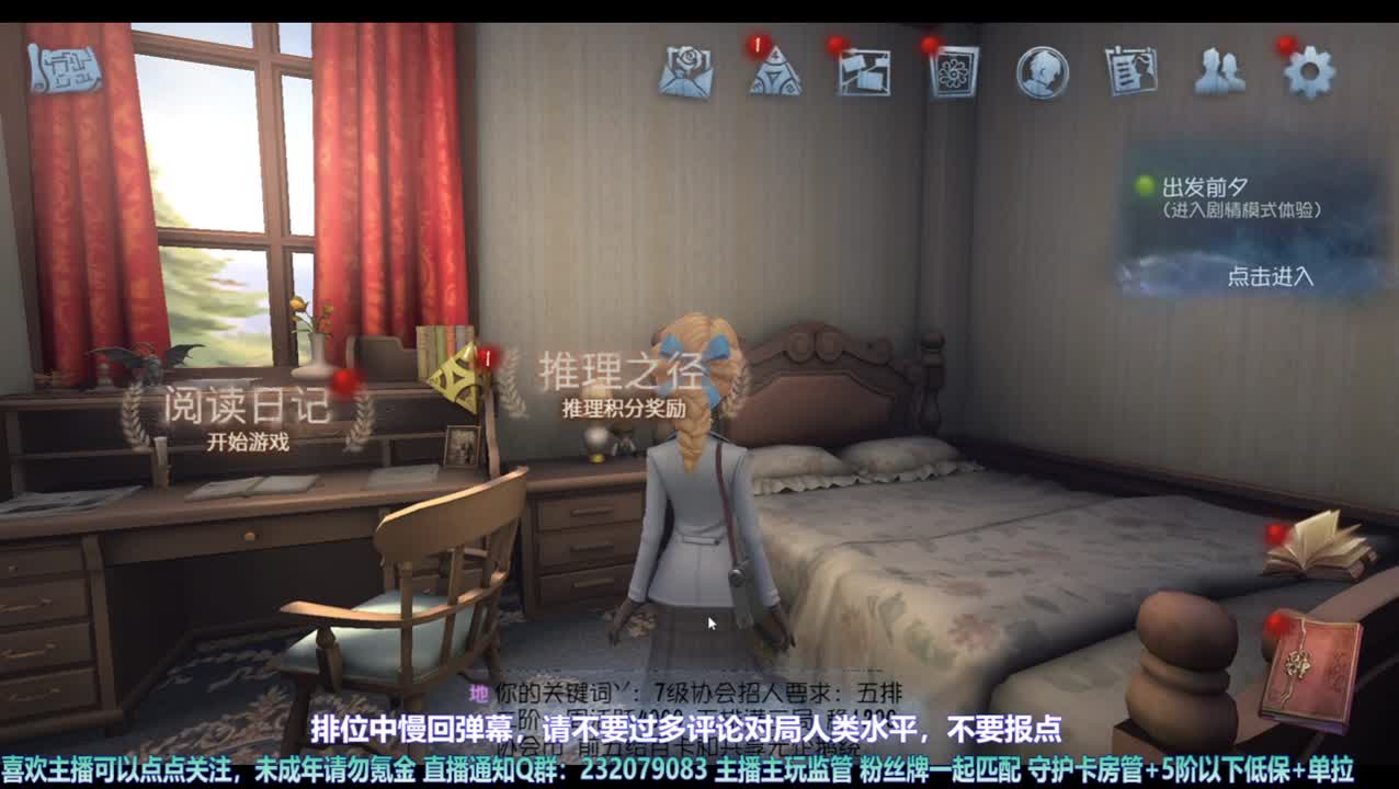 【宵白】排位啦 第2段