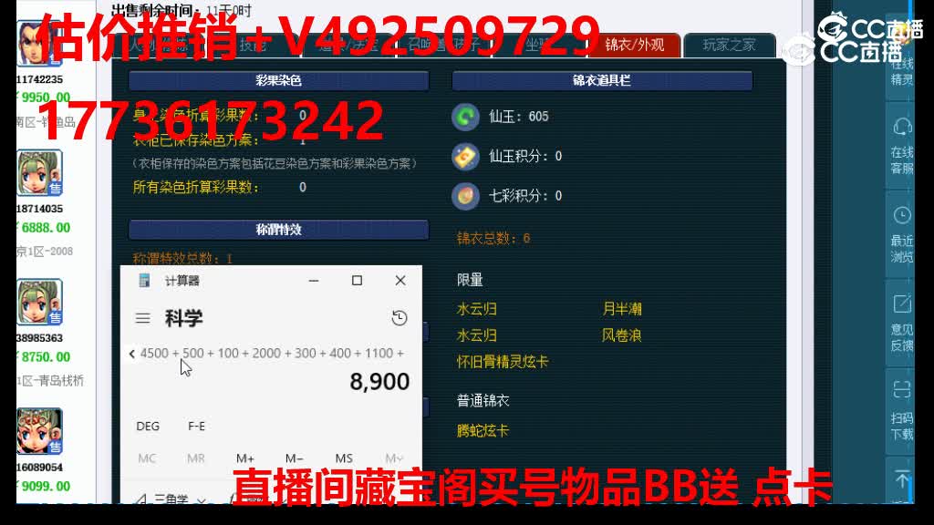 【主播点评】27180684