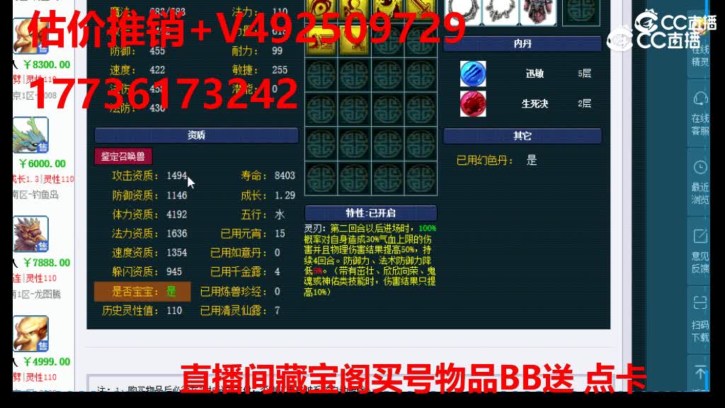 【主播点评】月影仙