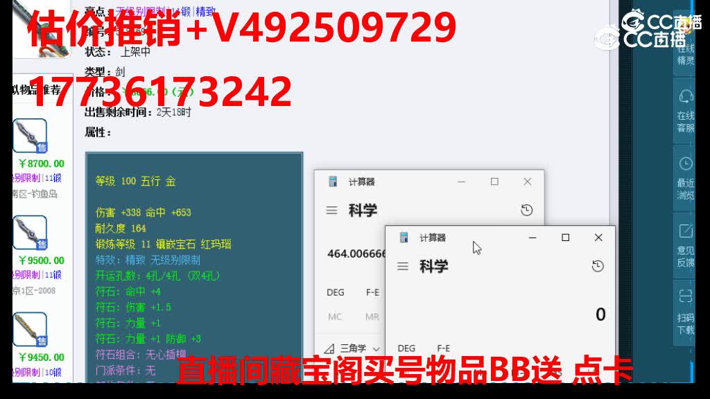 【主播点评】倚天