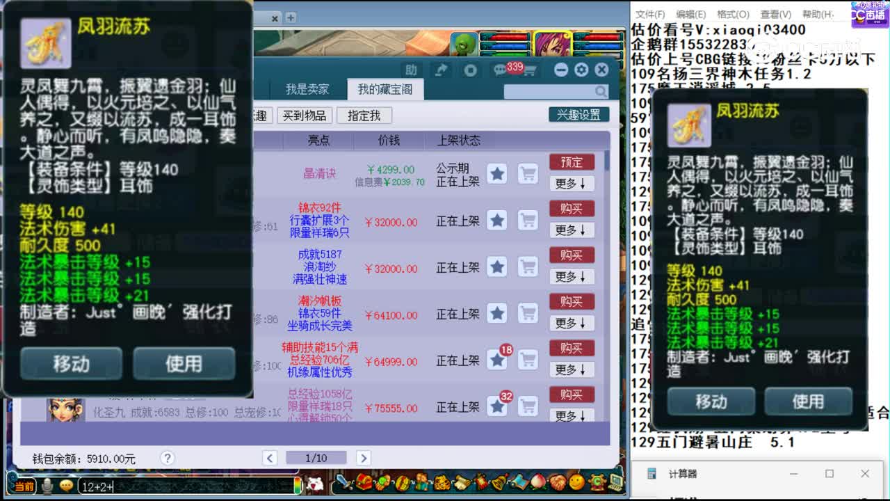 【主播点评】九阴勾魂