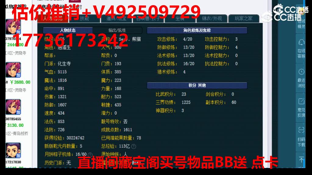 【主播点评】26520546