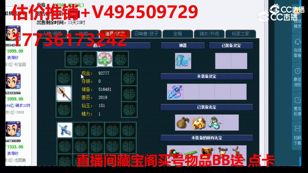 【主播点评】42117526