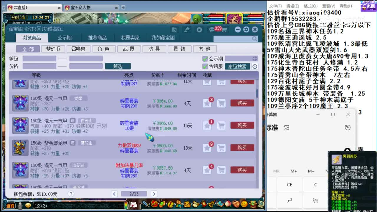 【主播点评】紫金磐龙甲