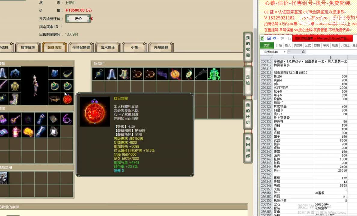 烟雨斜阳172女魔18500