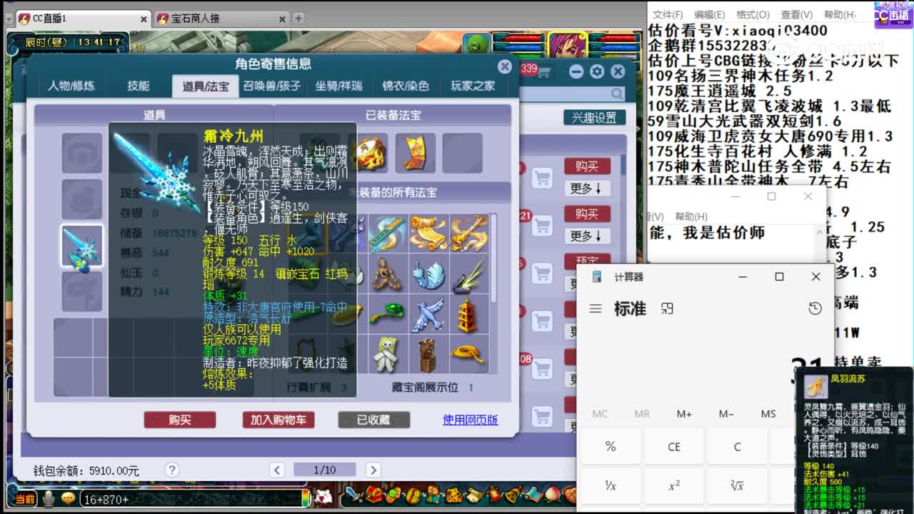【主播点评】大唐官府
