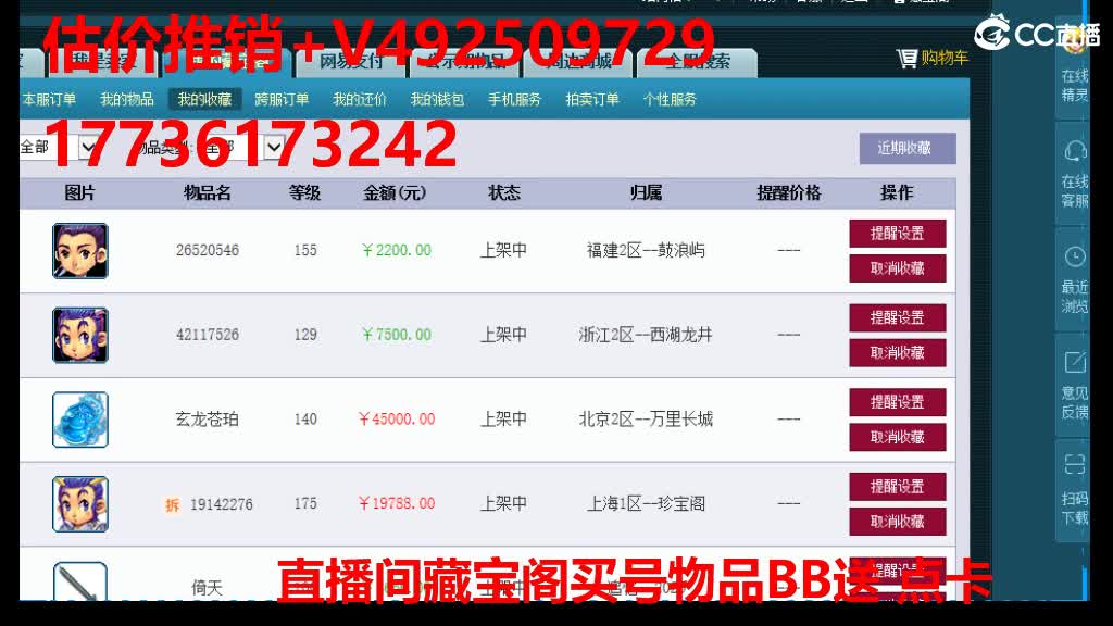 专业估价-效率推销 第2段