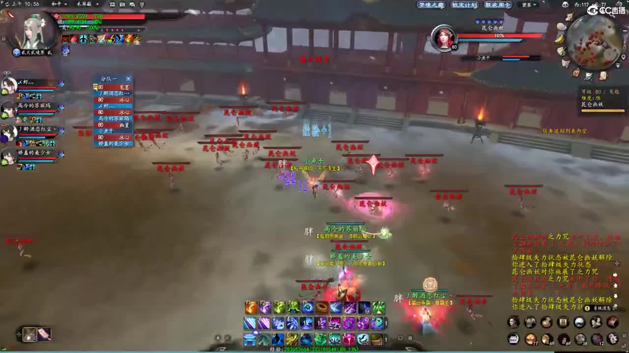 柔弱不能自理 第1段