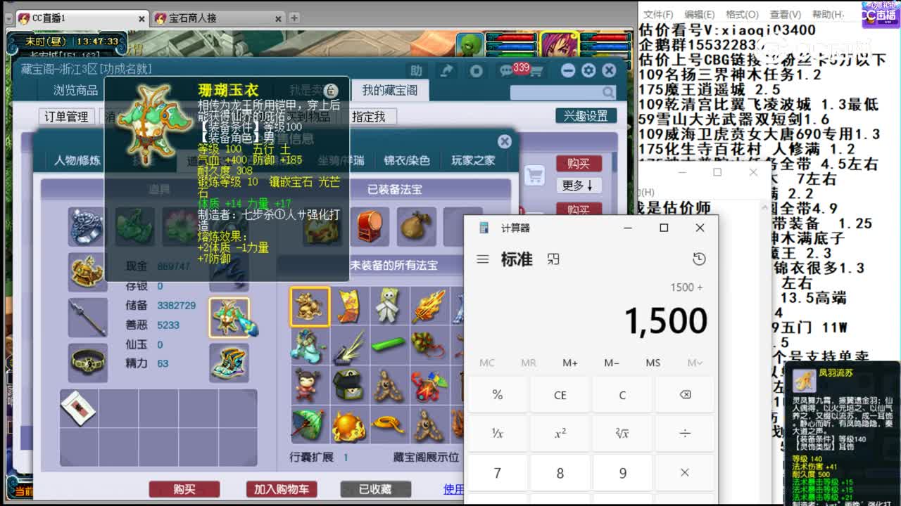 【主播点评】凌波城