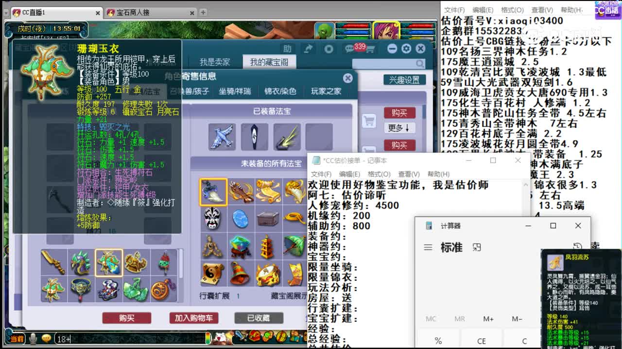【主播点评】狮驼岭