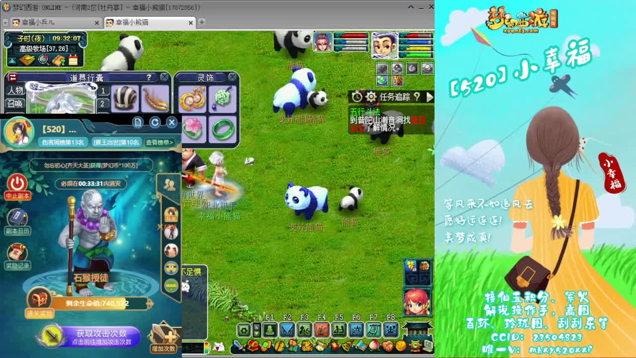 接仙玉积分❤接玲珑图高图军火解说 第1段