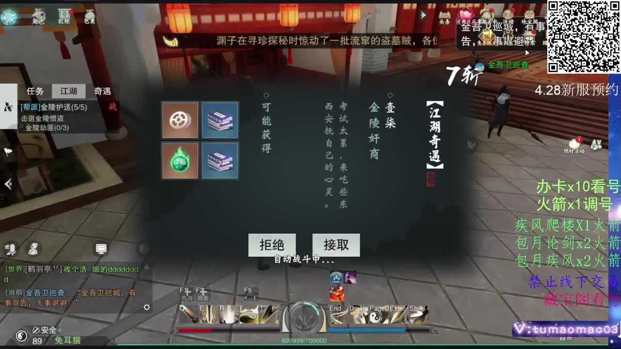 凛然少年气！ 第1段