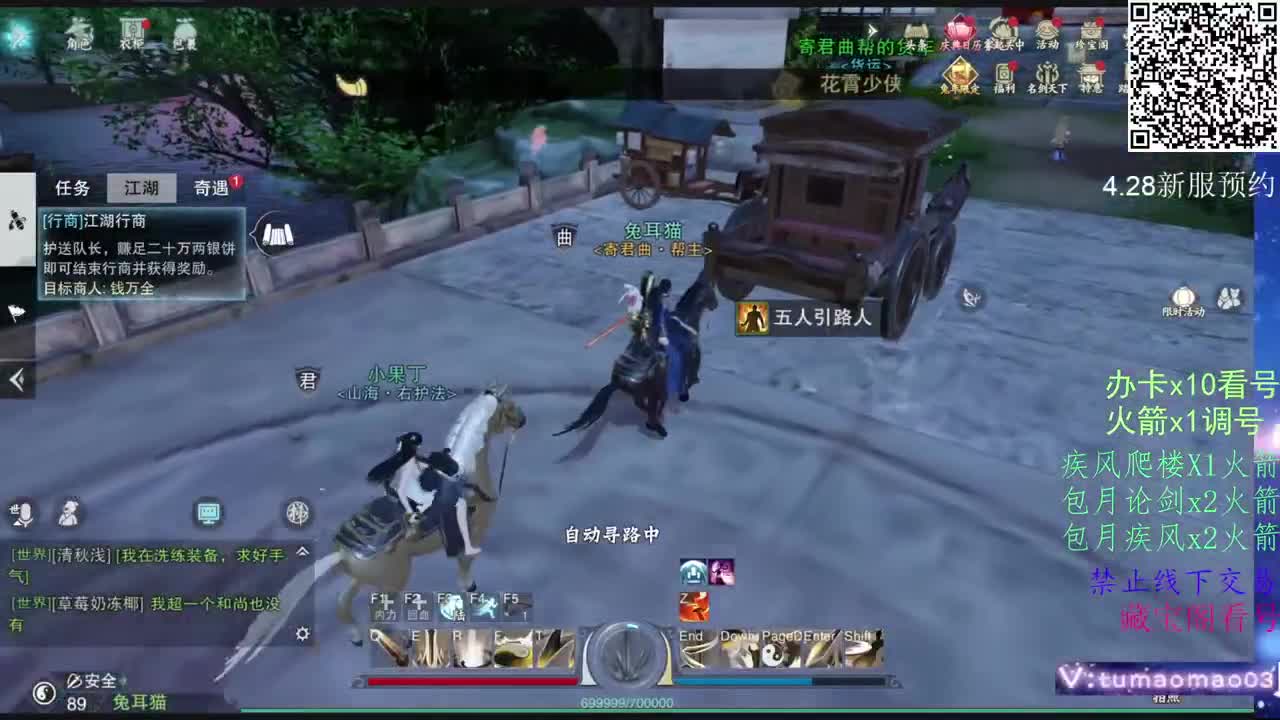 凛然少年气！ 第2段