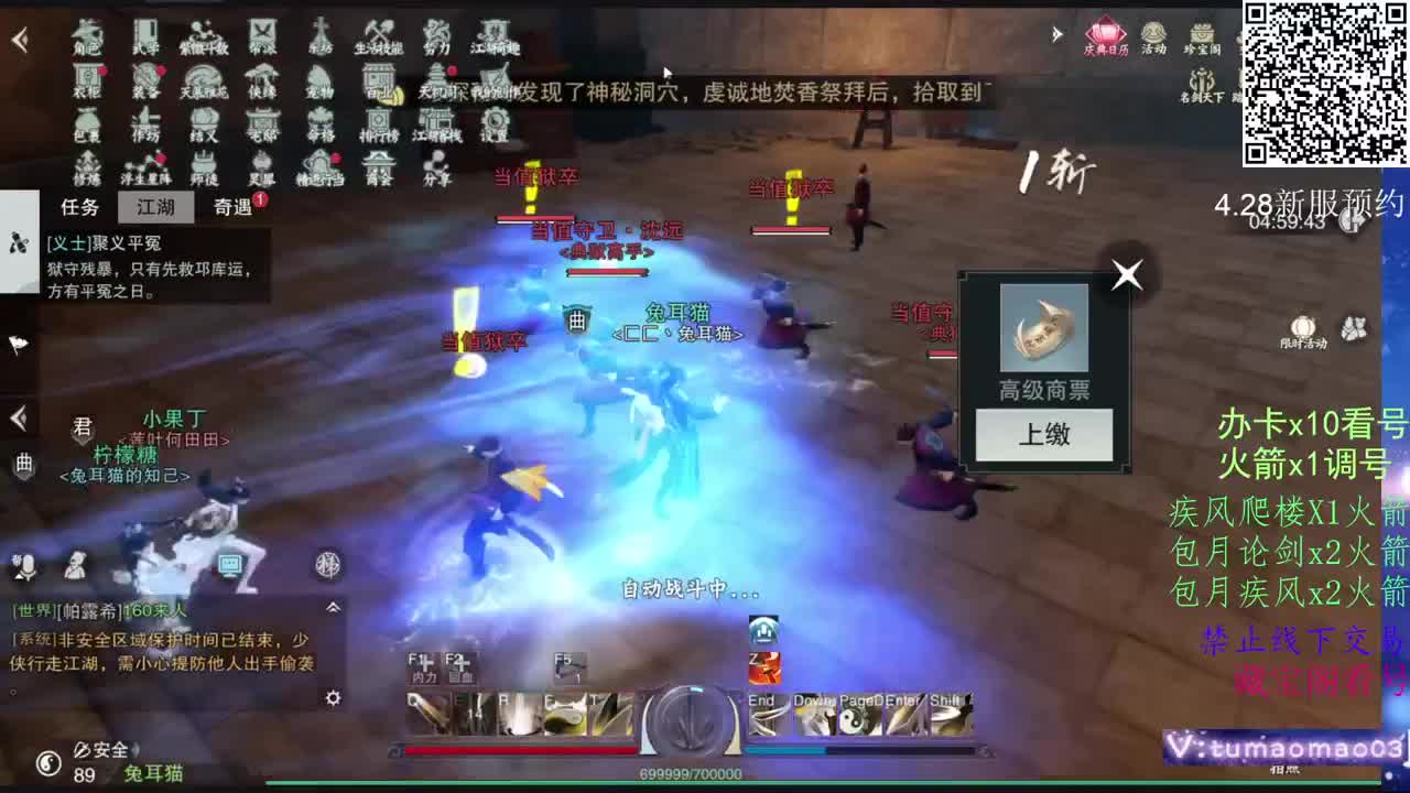 凛然少年气！ 第3段