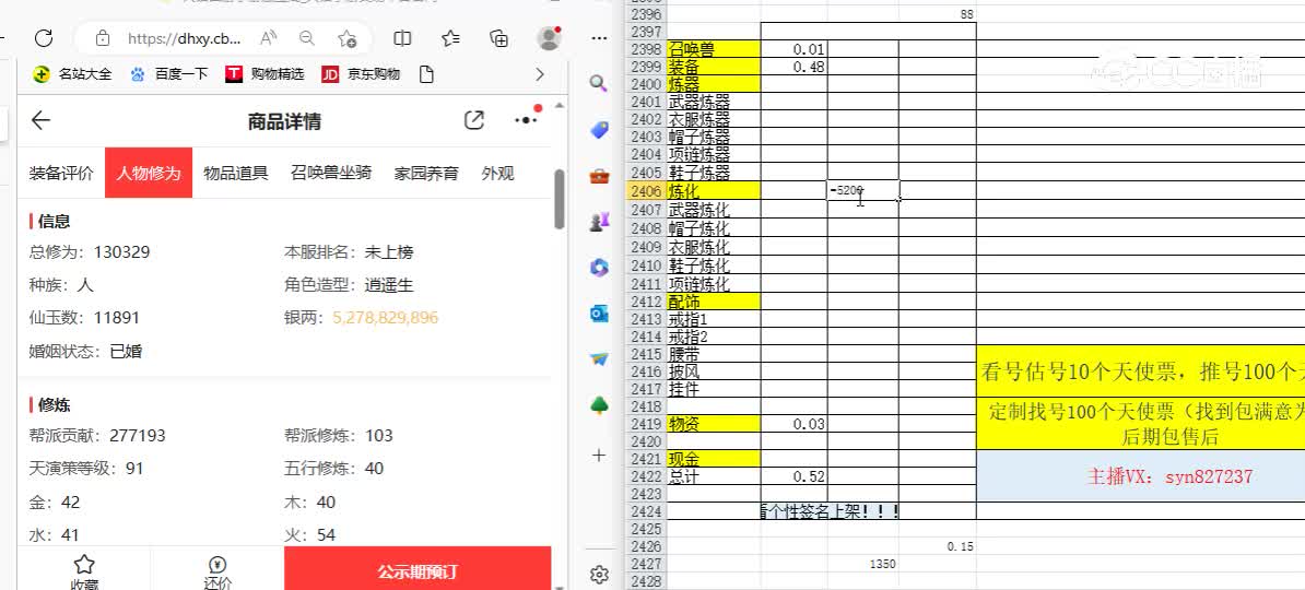绝代双骄男人