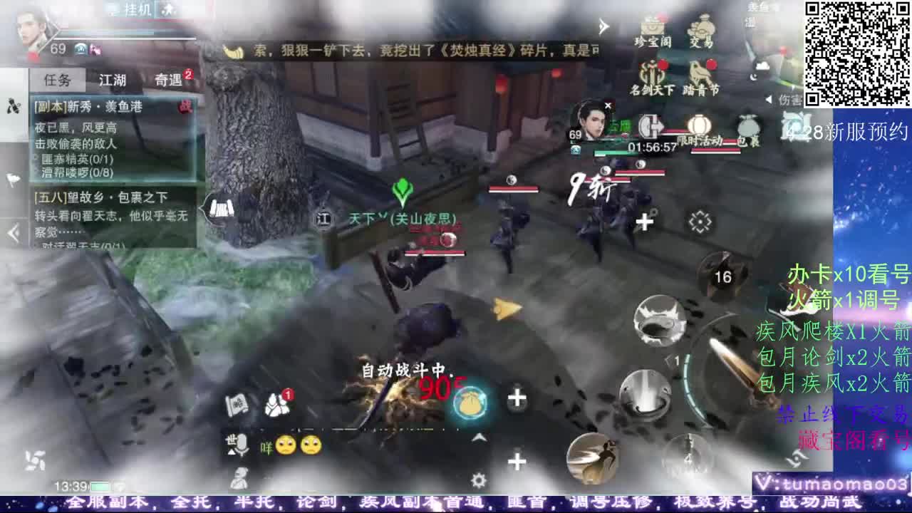 凛然少年气！ 第6段