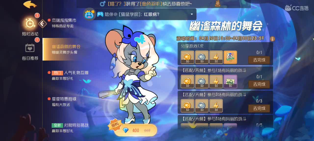 新赛季天梯——砥砺前行 第1段