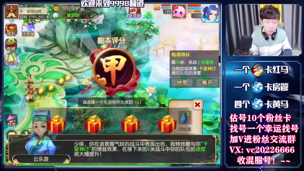 梦幻百科，免费接资源 第1段