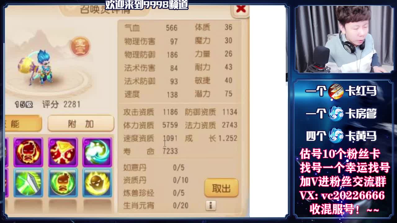 梦幻百科，免费接资源 第2段