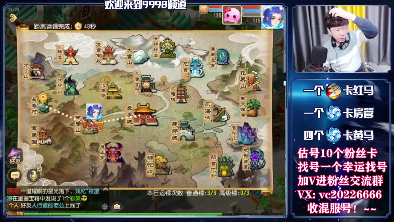 梦幻百科，免费接资源 第3段