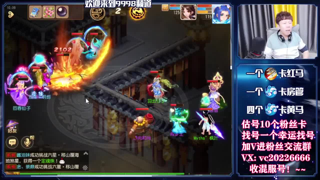 梦幻百科，免费接资源 第5段