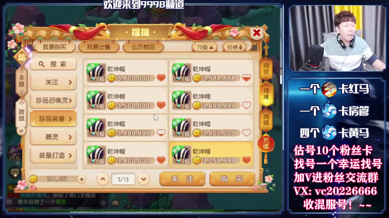 梦幻百科，免费接资源 第7段