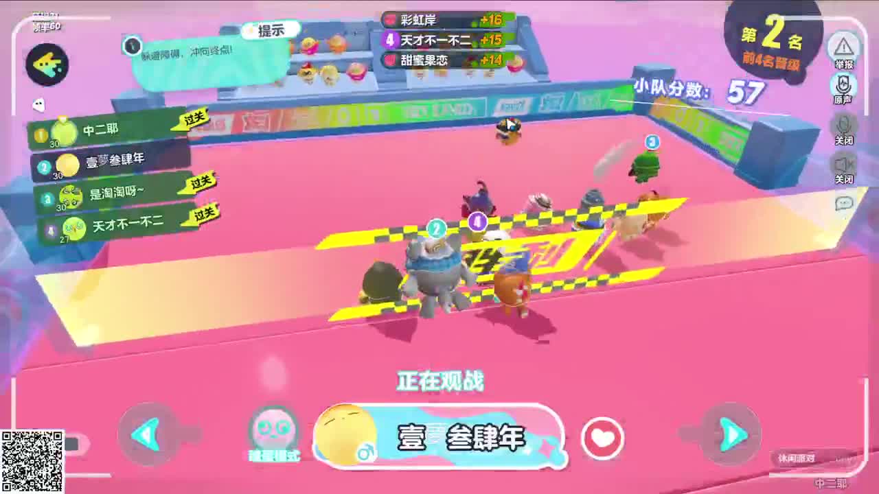 悠哉悠哉打巅峰 第5段