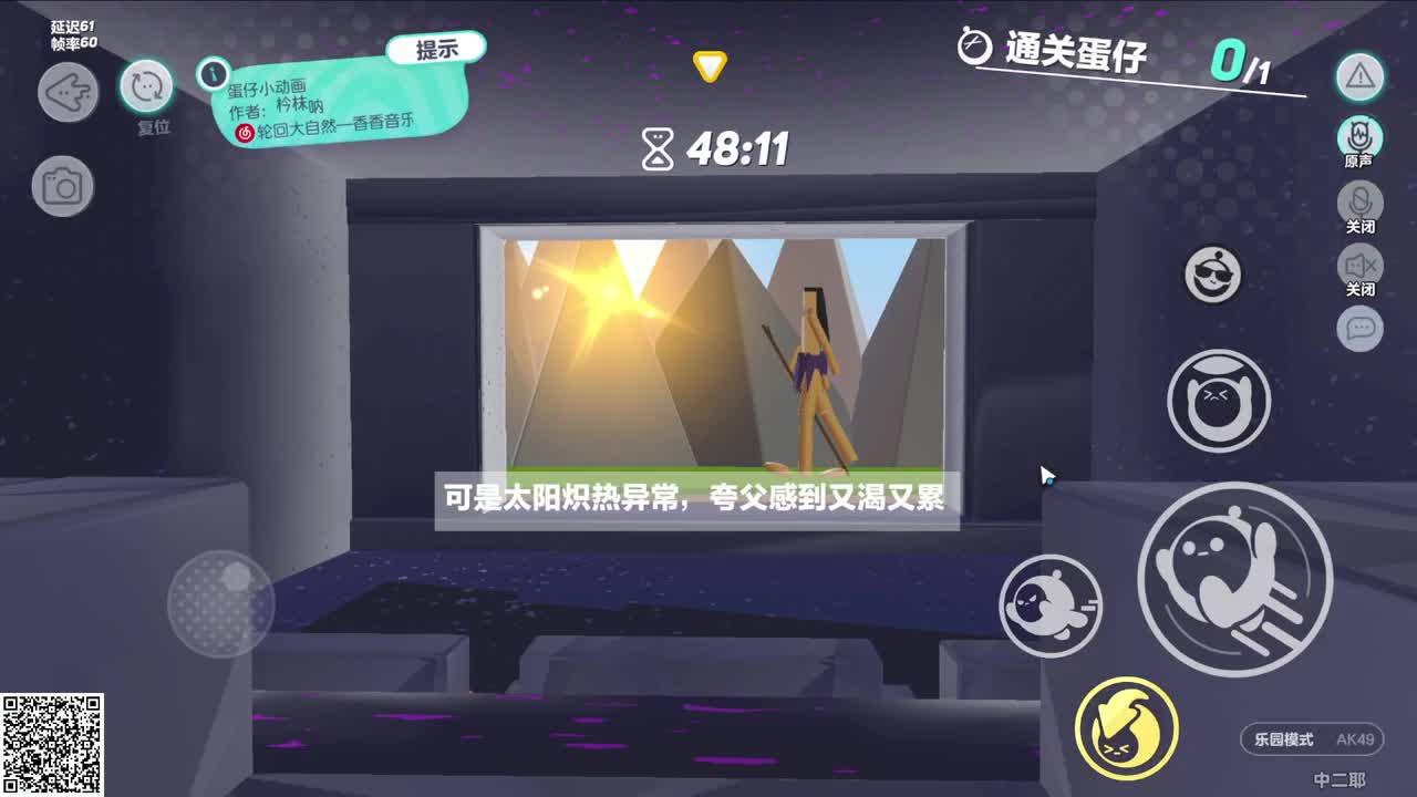 悠哉悠哉打巅峰 第6段