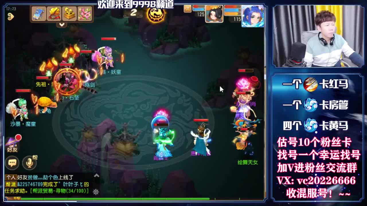 梦幻百科，免费接资源 第9段