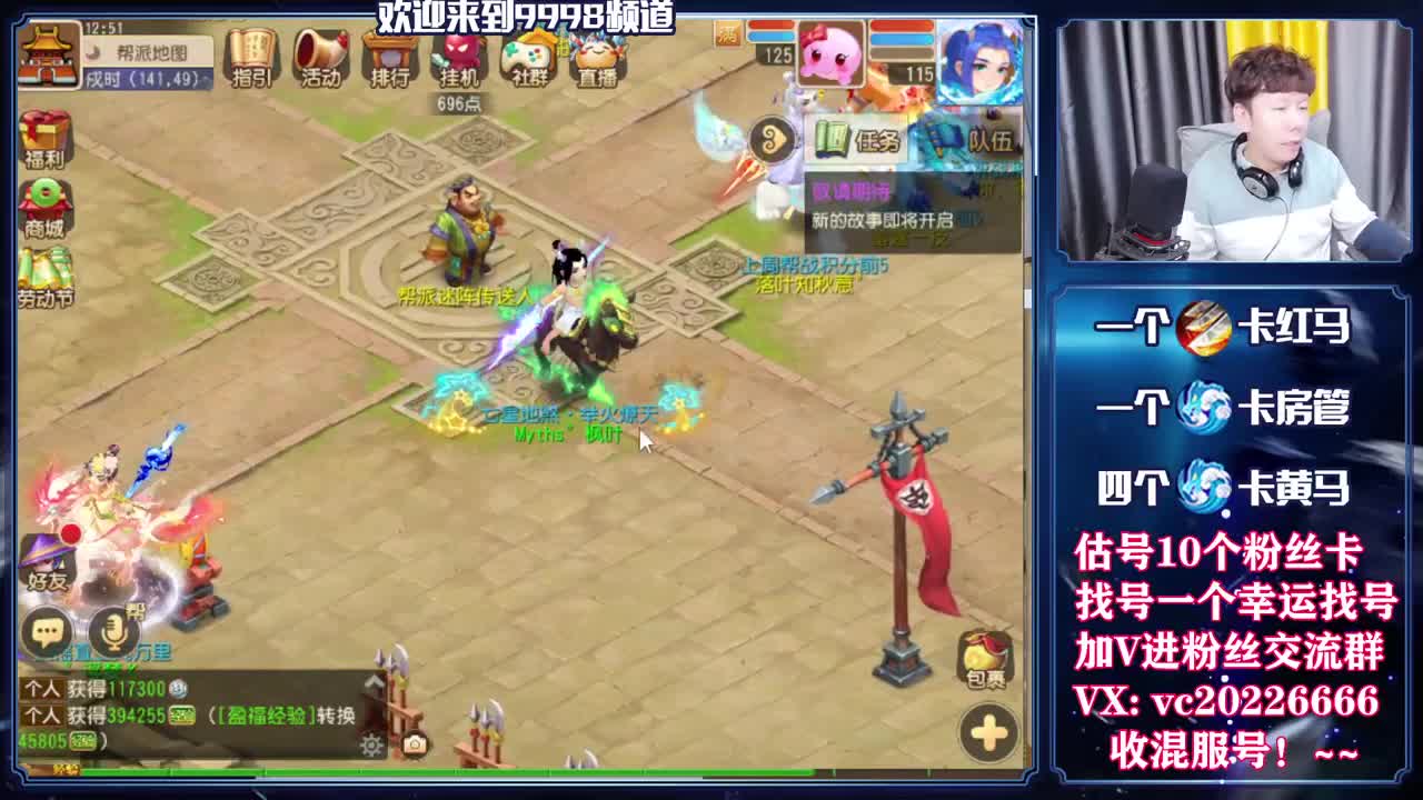 梦幻百科，免费接资源 第10段