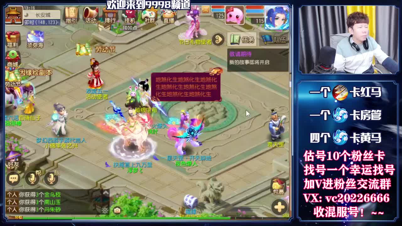梦幻百科，免费接资源 第11段