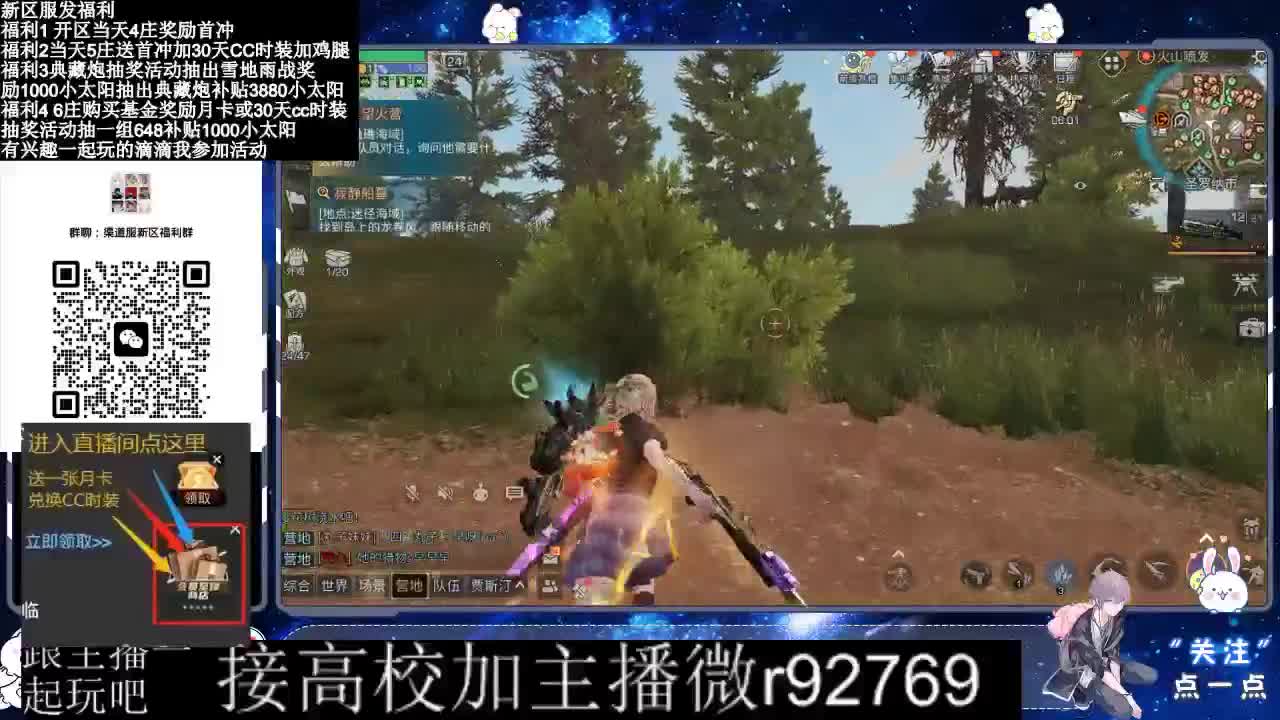 永久CC，30兑换CC时装鸡腿 第1段